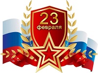 С праздником! Режим работы склада в феврале.